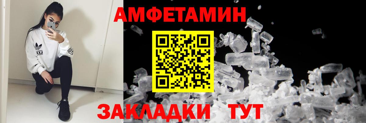 Сафоново  Amphetamine Premium  Вход с VPN 