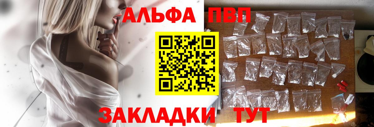 APVP Crystall  купить  сайты  Альфа ПВП СК КРИС  Сафоново  APVP Crystall  Вход с VPN 