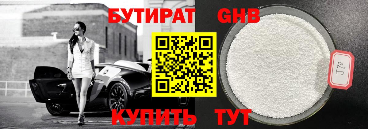 Сафоново  Бутират оксана  БУТИРАТ  Вход с VPN 