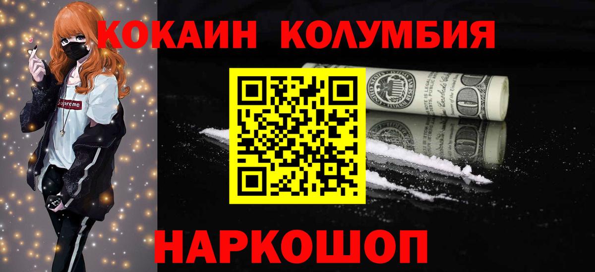 COCAIN 98% Сафоново