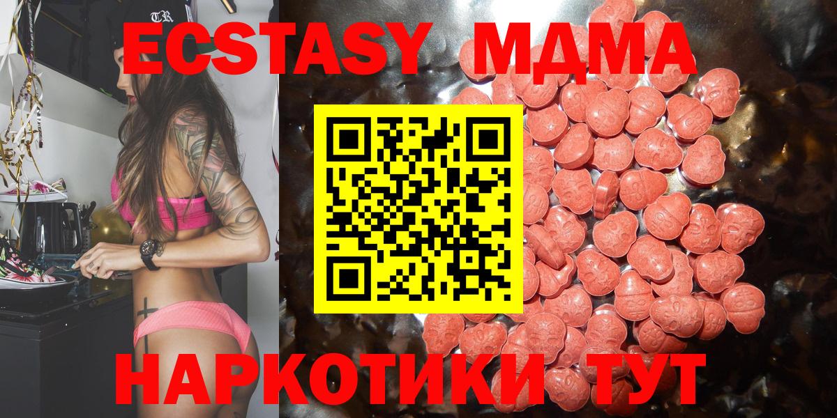 Сафоново  Ecstasy диски  Ecstasy круглые  Вход с VPN 