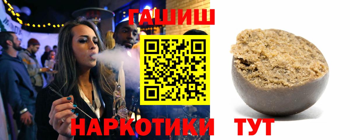 ГАШИШ Cannabis Сафоново