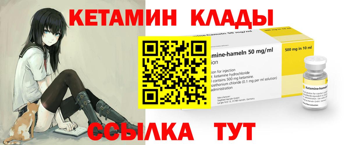 Кетамин ketamine Сафоново