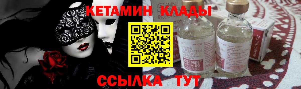 Кетамин ketamine  КЕТАМИН ketamine  Вход с VPN  Сафоново 