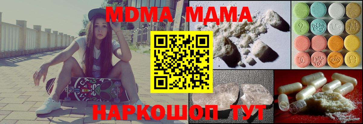 МДМА молли  МДМА кристаллы  Сафоново  MDMA  Вход с VPN 