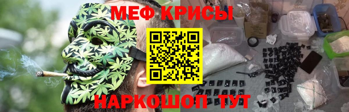 Мефедрон  Меф мяу мяу  Вход с VPN  Сафоново 