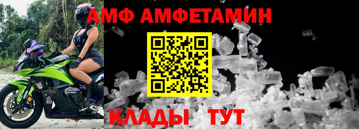 Первитин витя Сафоново