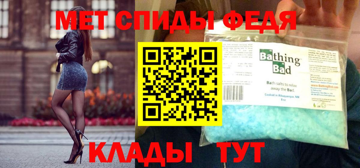 Сафоново  МЕТАМФЕТАМИН Декстрометамфетамин 99.9%  Вход с VPN  МЕТАМФЕТАМИН Декстрометамфетамин 99.9% 