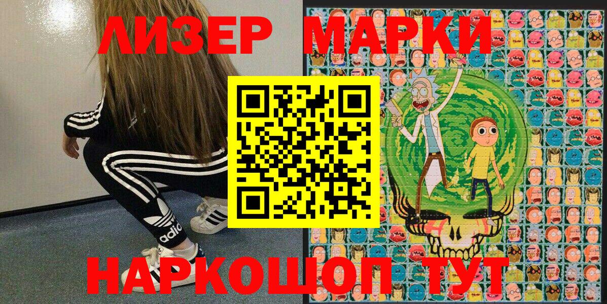 Марки N-bome 1500мкг Сафоново