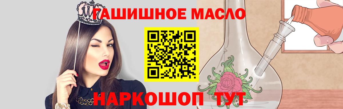Дистиллят ТГК жижа  где купить   Вход с VPN  Сафоново  Дистиллят ТГК гашишное масло 